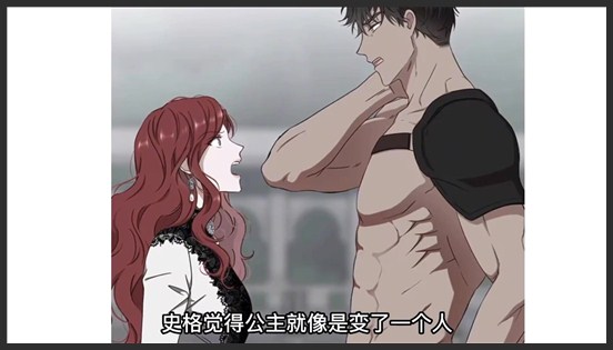偶然开启的女尊游戏 漫画解说_10